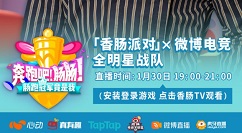 香肠派对尹正id叫什么?香肠派对微博电竞全明星战队尹正id详解