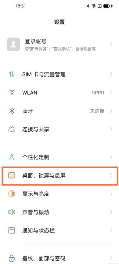 oppo锁屏壁纸怎么开启自动更换 设置oppo锁屏壁纸自动更换教程截图