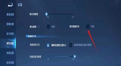 王者荣耀普攻精确开关有什么作用