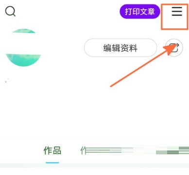 美篇怎么签到?美篇签到的操作步骤介绍截图
