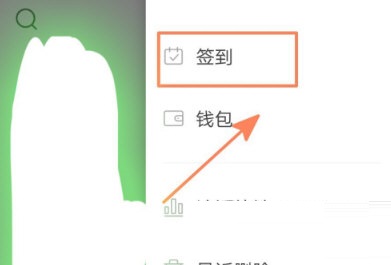 美篇怎么签到?美篇签到的操作步骤介绍截图