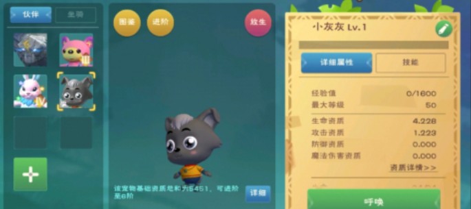 创造与魔法红太狼饲料是什么?创造与魔法红太狼刷新点与饲料配方一览截图