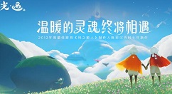 光遇晨岛四个先祖位置在哪 光遇晨岛四个先祖位置一览