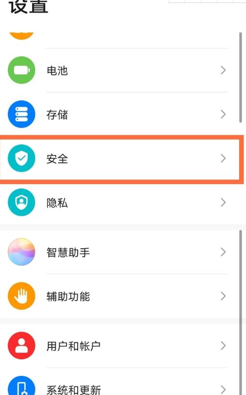 华为手机相册怎么加密 华为手机加密相册教程截图