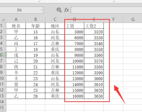 Excel中如何快速完成多表格汇总?Excel快速完成多表格汇总教程截图