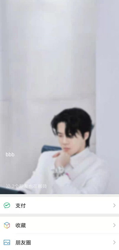 微信状态怎么换背景 微信状态换背景步骤截图