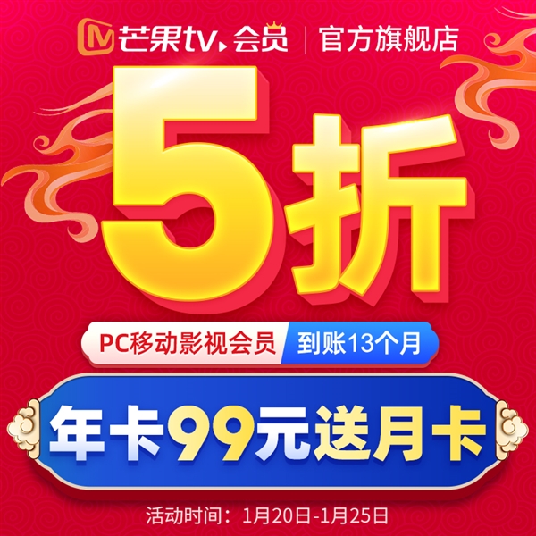 天猫年货节!腾讯视频VIP年卡大促 6折 年卡仅118.8元截图