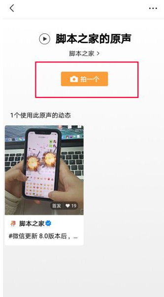 微信视频号原声怎么提取 微信视频号原声提取方法截图