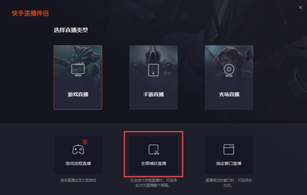 快手直播怎么进行电脑录屏？录制方法超级的简单！