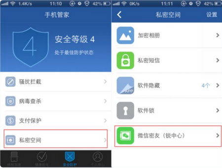 微信密友怎么打开?微信密友打开方法介绍截图