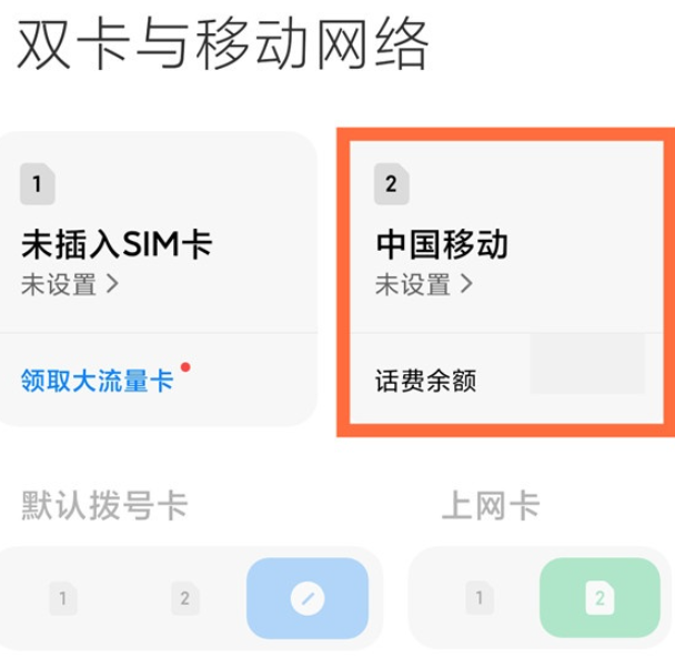 小米11上网速度变慢了怎么办 小米11apn接入点设置教程截图