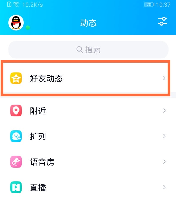 qq定时说说怎么关闭定时发送 qq定时说说关闭定时发送的简单操作截图