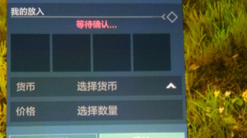 妄想山海勾玉怎么交易？妄想山海勾玉交易比例与卖出方法攻略截图