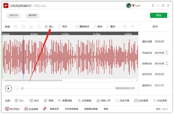闪电音频剪辑软件如何合并音频?闪电音频剪辑软件合并音频步骤方法截图