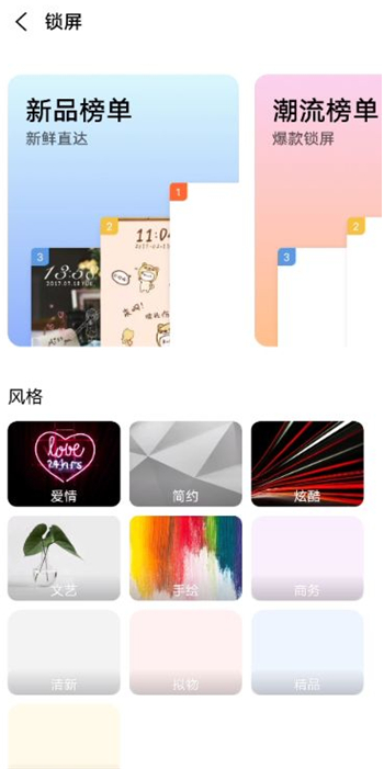 vivox60怎么设置锁屏壁纸 vivox60更换锁屏壁纸教程截图