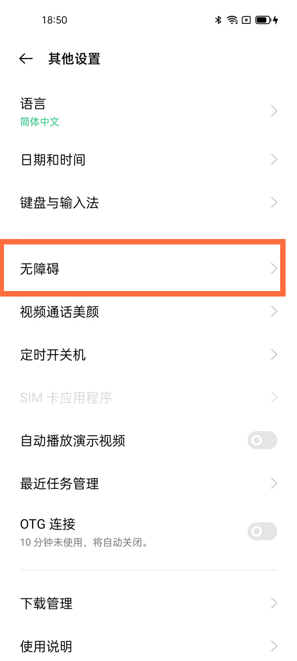 oppo手机放大模式怎么退出 oppo手机关闭双击屏幕放大步骤截图