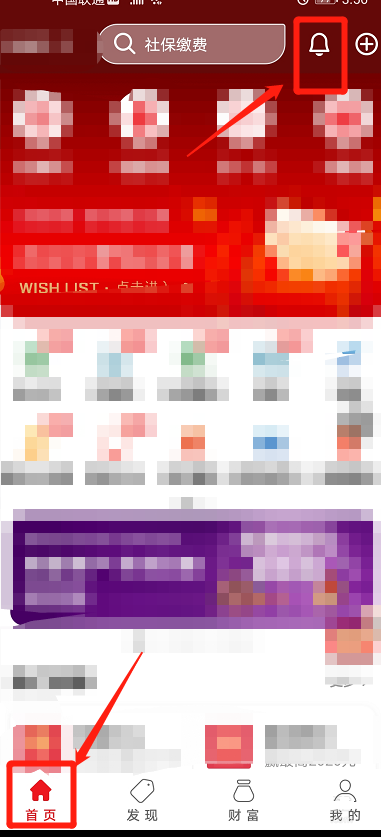 云闪付如何查看账单?云闪付查看账单方法步骤截图