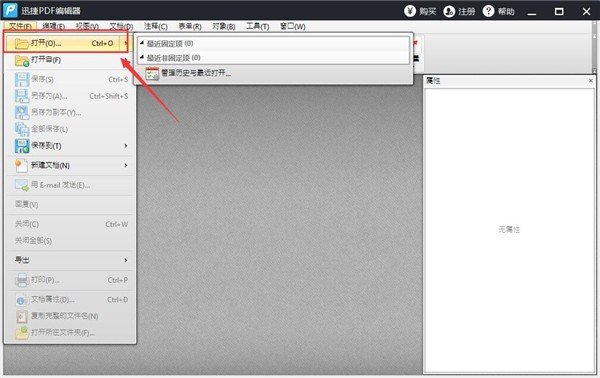 PDF如何隐藏部分内容？迅捷PDF编辑器隐藏部分内容操作教程截图