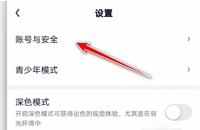 爱奇艺账号出问题如何申诉?爱奇艺进行申诉的操作步骤截图