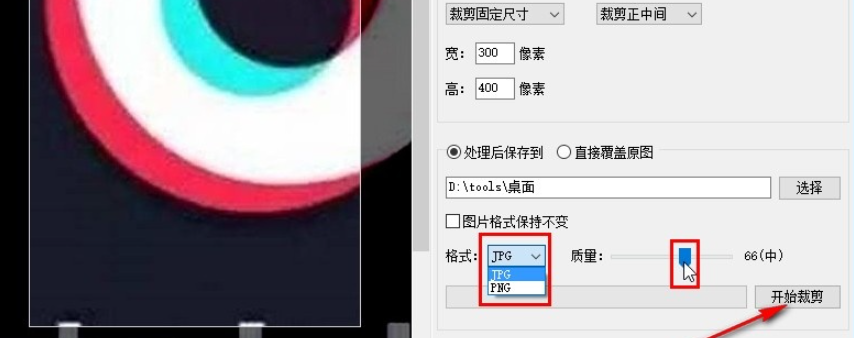 七彩色图片批量处理工具怎么设置图片剪裁?七彩色图片批量处理工具图片剪裁设置方法介绍截图