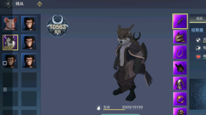 妄想山海哈斯基用什么武器好？妄想山海哈斯基武器推荐截图