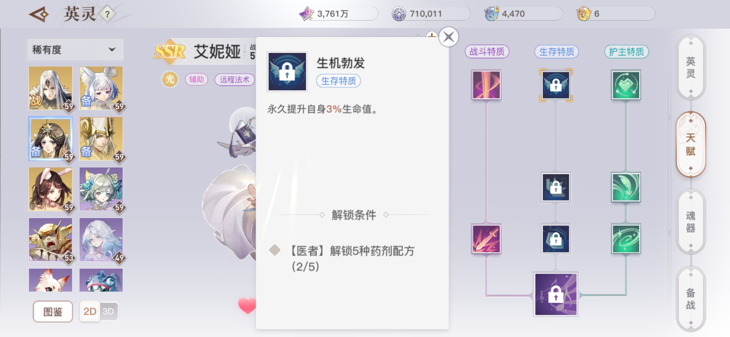 天谕手游如何获得药剂配方？天谕手游药剂配方获取途径截图