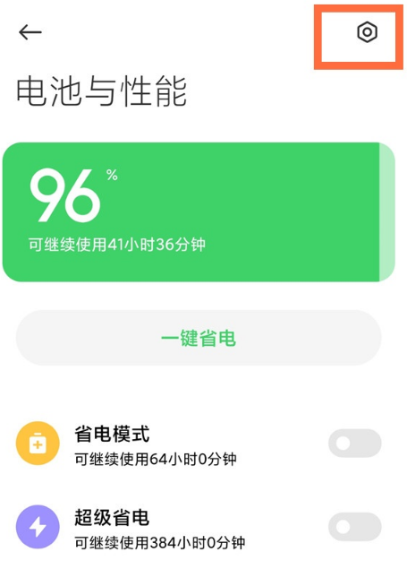 小米11怎么禁用锁屏后断开数据功能 小米11关闭休眠断网方法截图