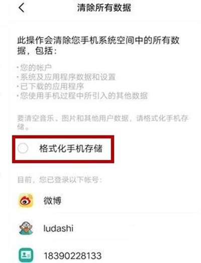 vivoy30手机怎么恢复出厂设置 vivoy30手机恢复出厂设置方法介绍截图