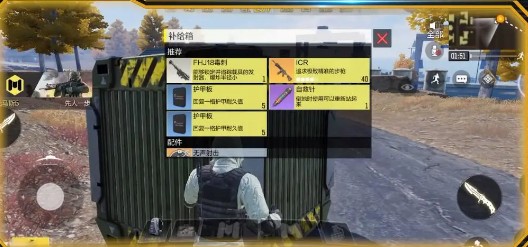 使命召唤手游呼吸回血怎么玩?使命召唤手游呼吸回血机制护甲板与自救针攻略截图