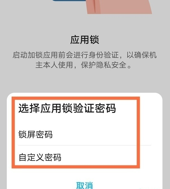 华为mate30epro隐私相册怎么设置 华为mate30epro相册加密方法截图