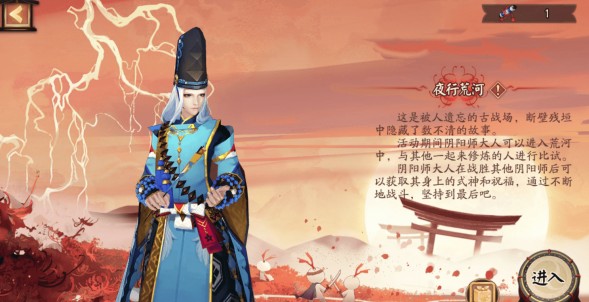 阴阳师夜行荒河怎么打?阴阳师夜行荒河阵容选择与打法解析