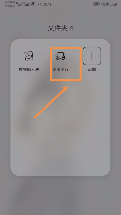 滴滴怎么跑车挣钱 滴滴赚钱步骤解析截图