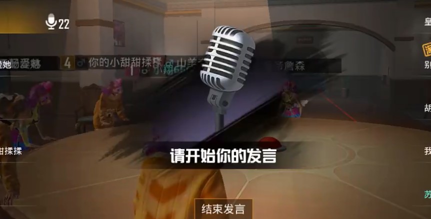 和平精英谁是内鬼怎么玩?和平精英谁是内鬼模式玩法与取胜解析截图