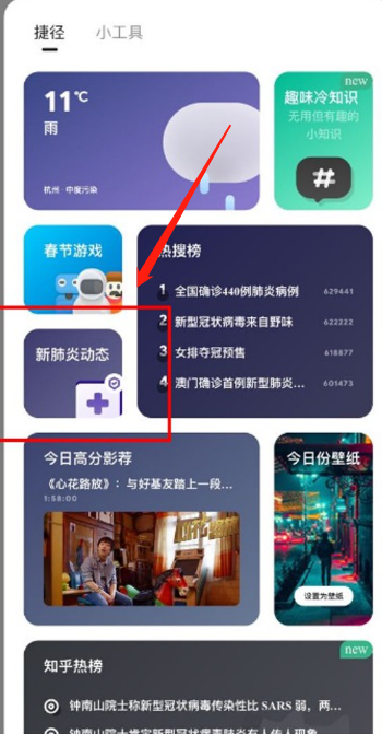 夸克浏览器怎么查询实时疫情数据 夸克一键查询新冠疫情实时动态方法截图