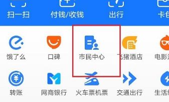 支付宝可以撤销失业补助金申请吗 支付宝教程截图