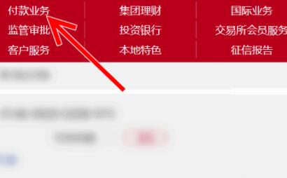 工商银行APP常用收款人怎么添加 工商银行APP添加常用收款人的方法截图