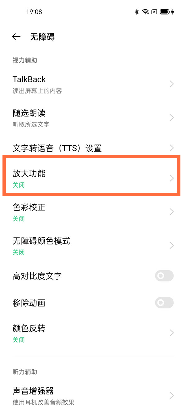 以上就是oppo手機關閉雙擊屏幕放大步驟,更多精彩教程盡在下載之家!