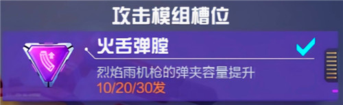 机动都市阿尔法火狐模组怎么搭配 机动都市阿尔法火狐模组推荐截图