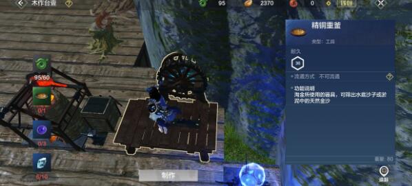 妄想山海凡铁重斧怎么获得？妄想山海凡铁重斧获得方式截图