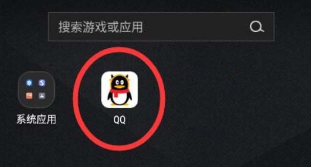 qq新图标2021是什么qq新图标企鹅牛角怎么更新