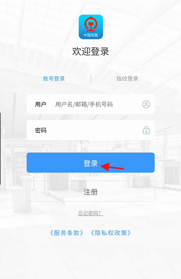 铁路12306e卡通怎么查看乘车记录?铁路12306e卡通查看乘车记录教程截图