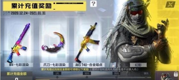 使命召唤手游爪刀七彩渲染多少钱?使命召唤手游爪刀七彩渲染价格与获取解析截图