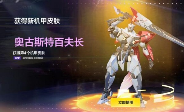 机动都市阿尔法身份识别牌怎么用？机动都市阿尔法身份识别牌的使用方法截图