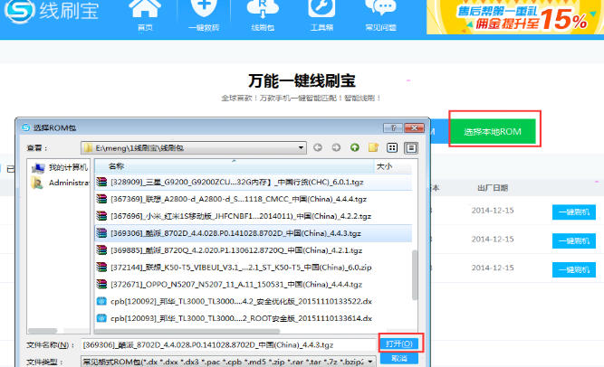 三星s10升级系统怎么降级 三星s10系统降级方法截图