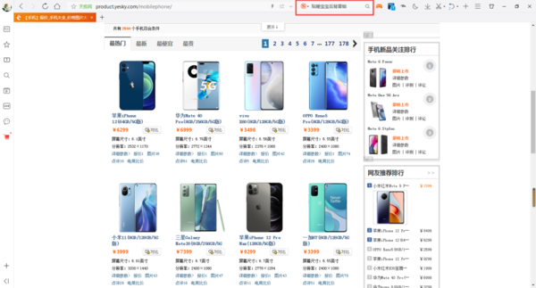 QQ浏览器的精选搜索热词怎么进行关闭?QQ浏览器的精选搜索热词关闭方法截图