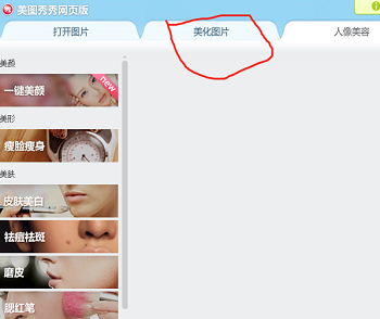 美图秀秀怎么改照片大小kb?美图秀秀改照片大小kb具体操作步骤截图