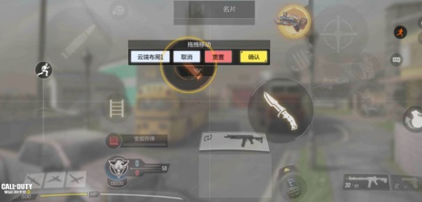 使命召唤手游战神键位怎么设置?使命召唤手游战神玩家按键自定义布局解析