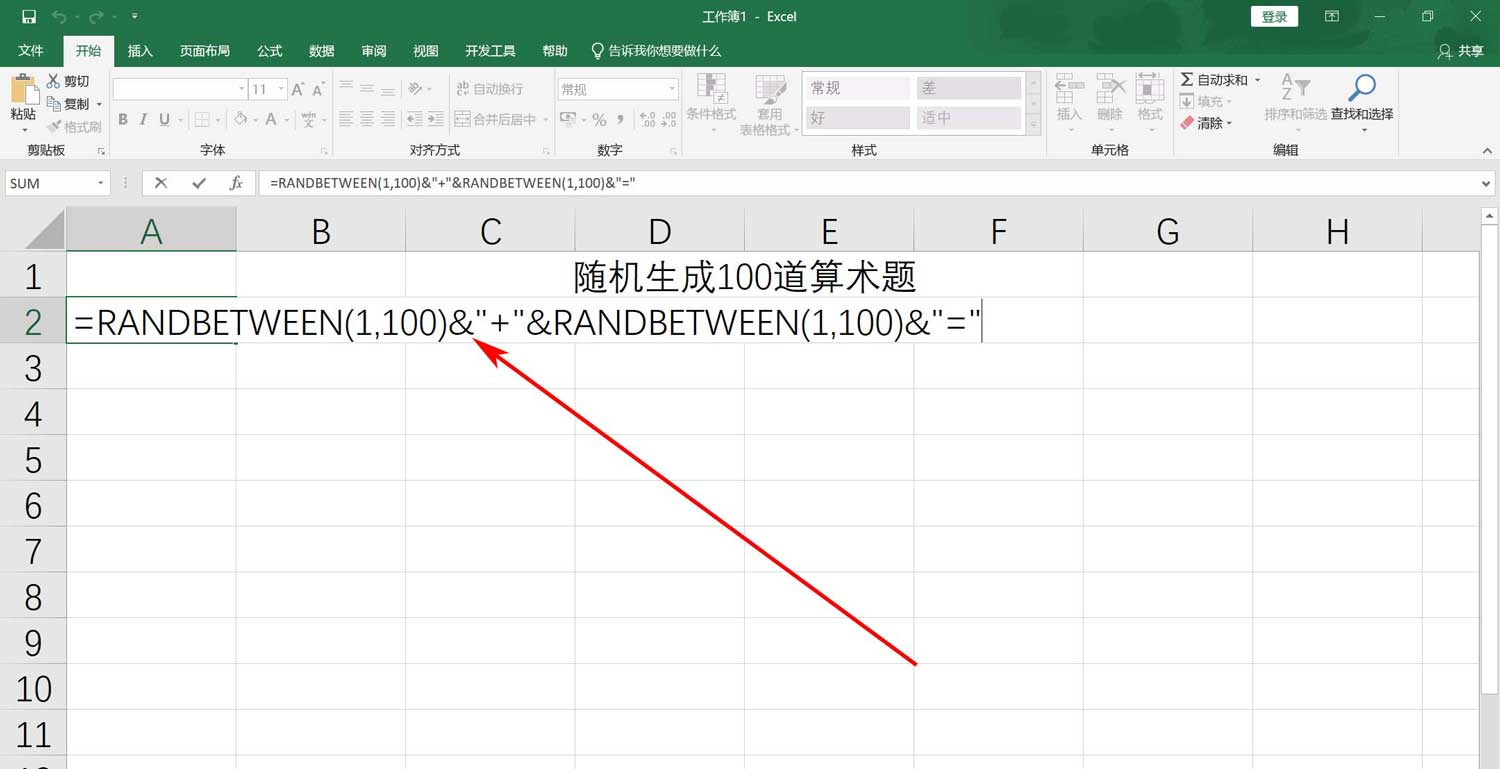 excel表格怎么随机生成100道加法算术题excel表格随机生成100道加法