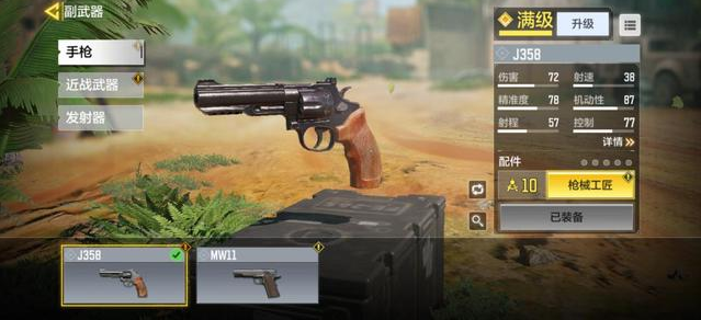 使命召唤手游J358什么配件厉害？使命召唤手游J358配件搭配截图
