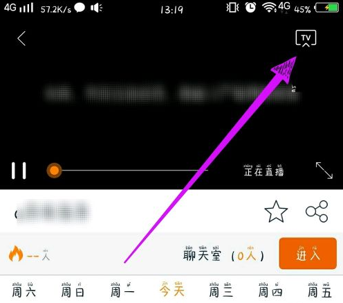 谷豆tv怎么投屏 谷豆tv投屏方法截图